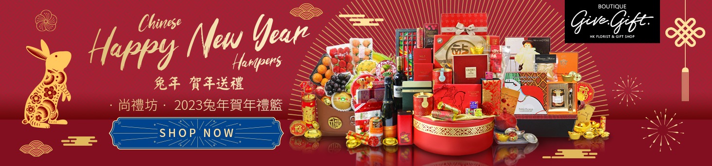  Chinese New Year CNY Gift Fruit Basket Hampers